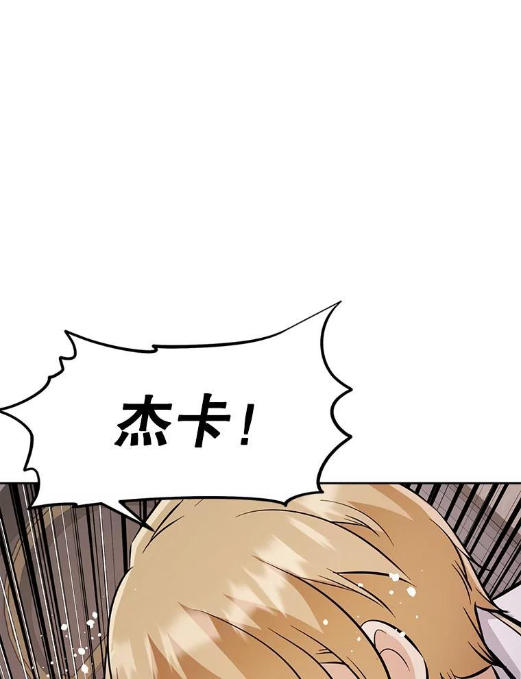 33.魔人化 第208页