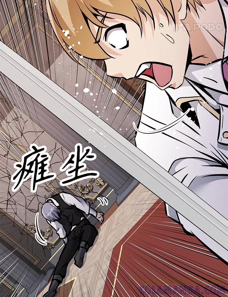 33.魔人化 第209页