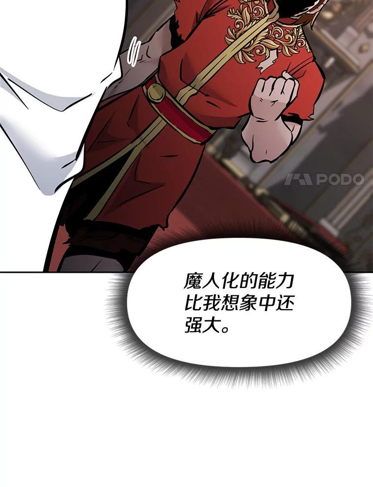 33.魔人化 第212页