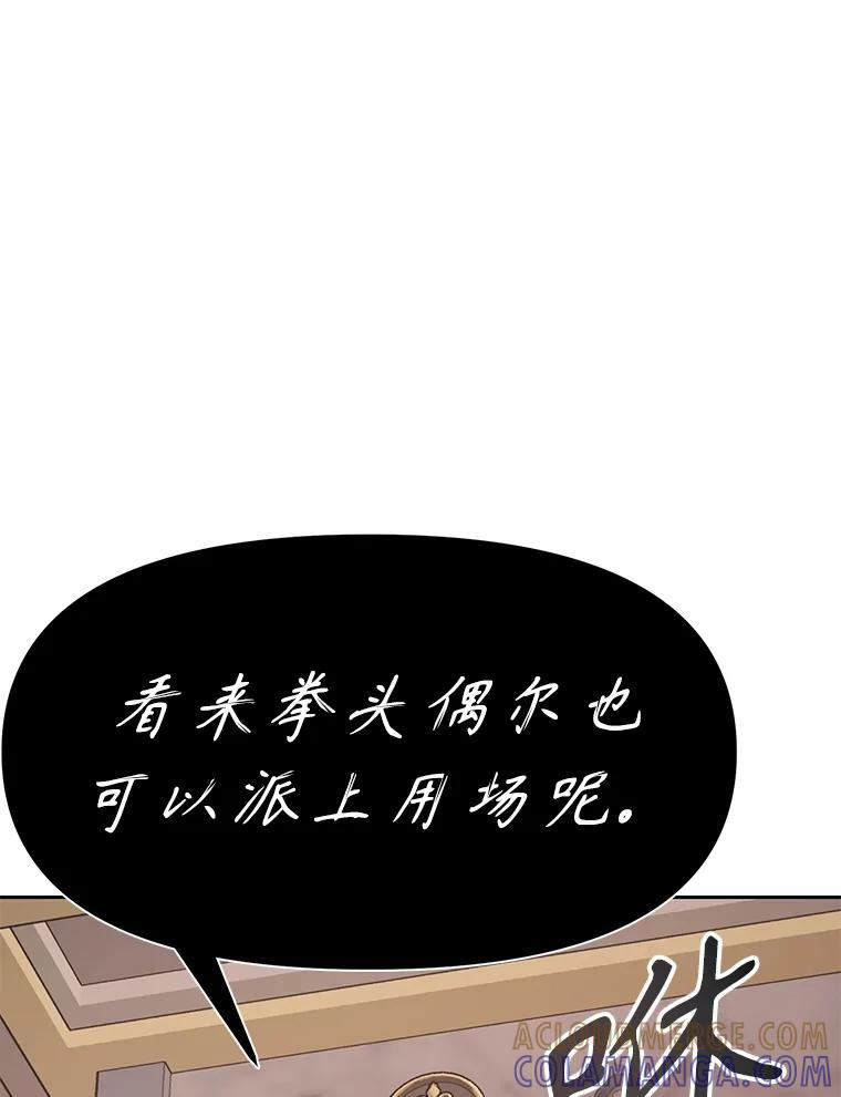 33.魔人化 第213页