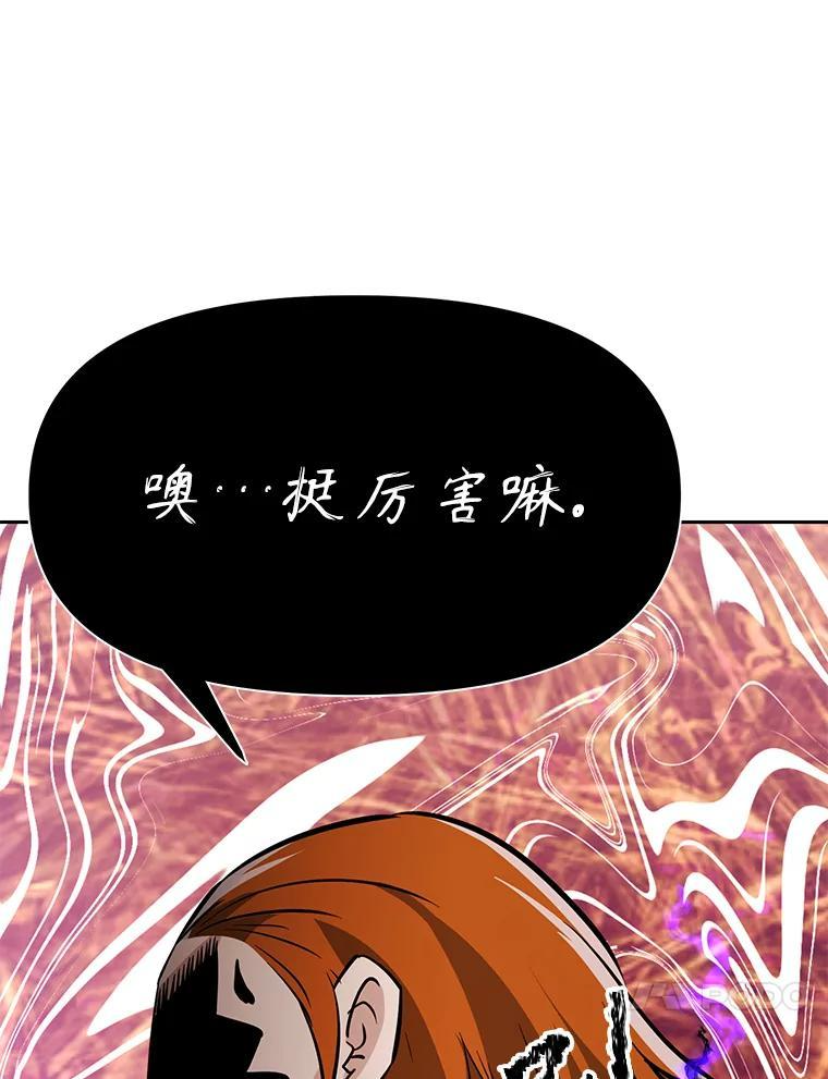 33.魔人化 第218页