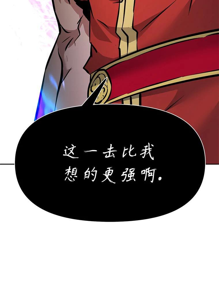33.魔人化 第220页