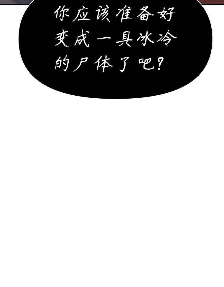 33.魔人化 第224页