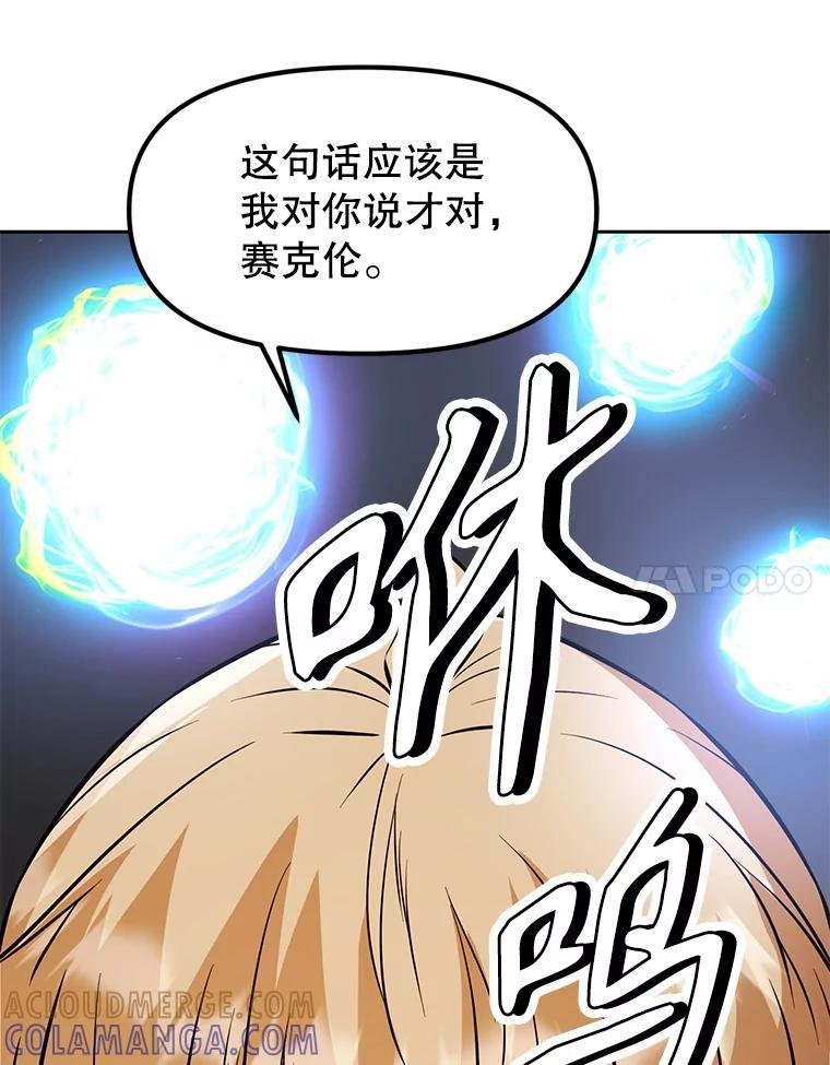 33.魔人化 第225页