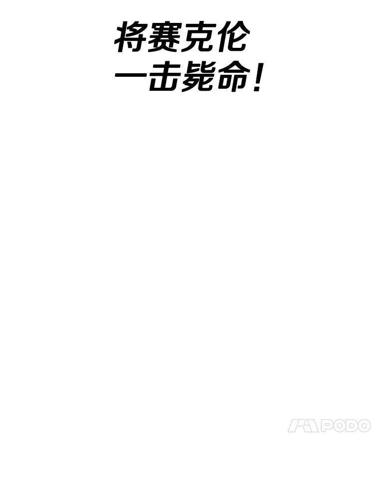 33.魔人化 第228页