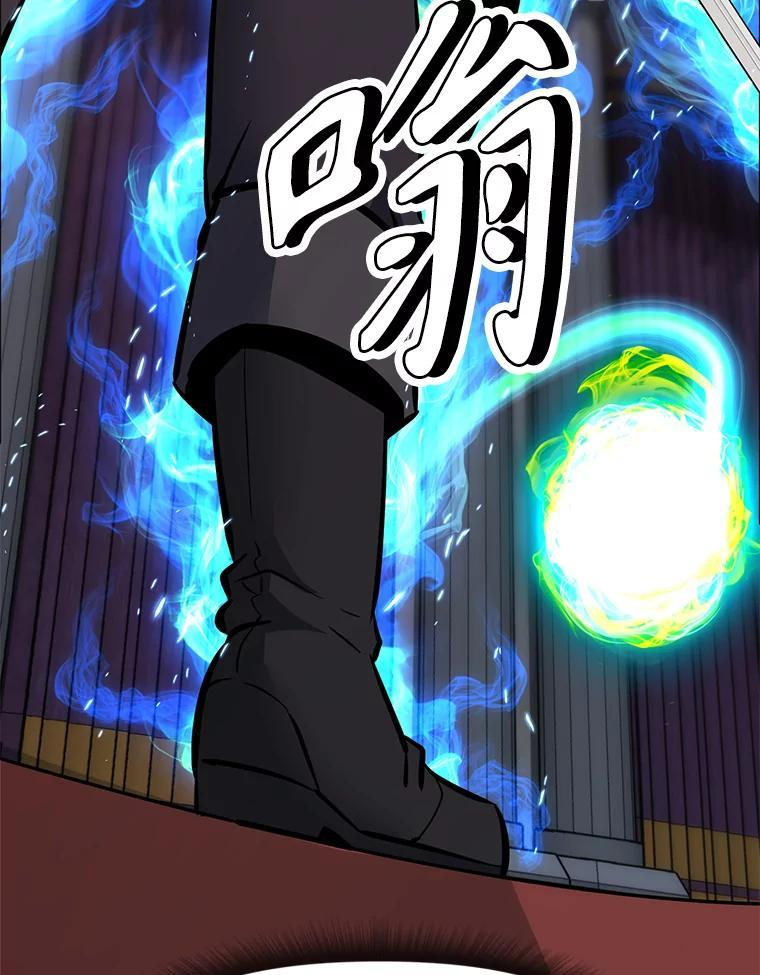 33.魔人化 第231页