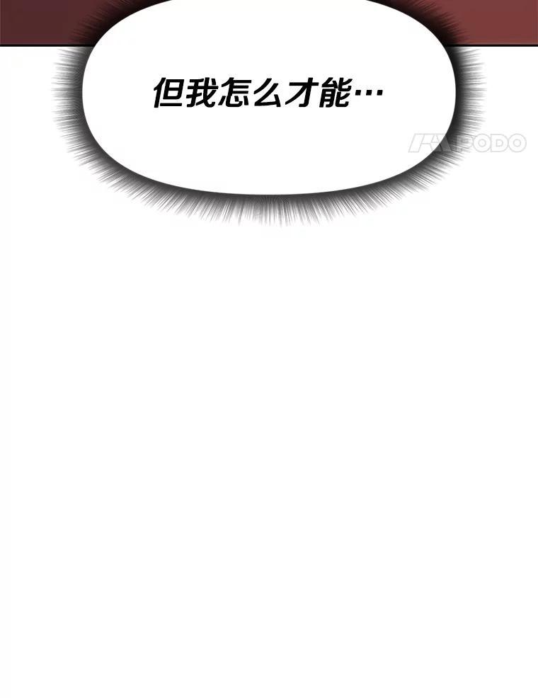 33.魔人化 第232页