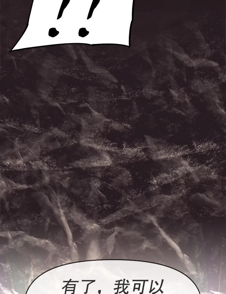 33.魔人化 第234页