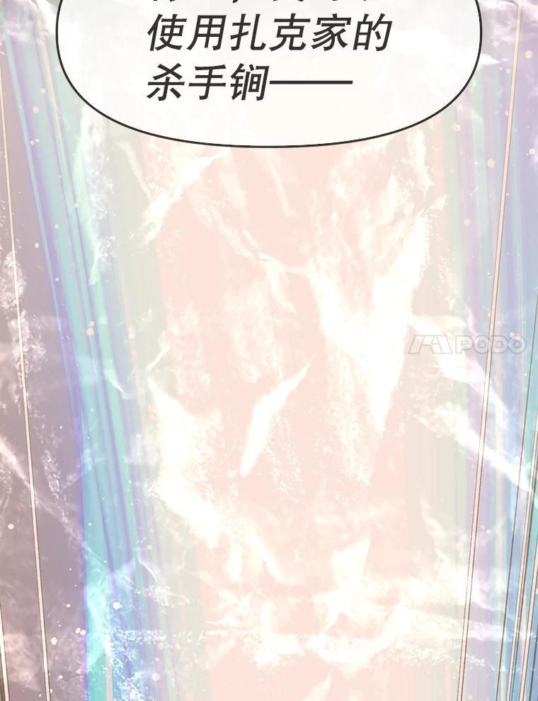 33.魔人化 第235页