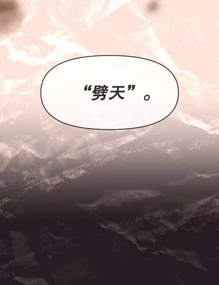 33.魔人化 第240页