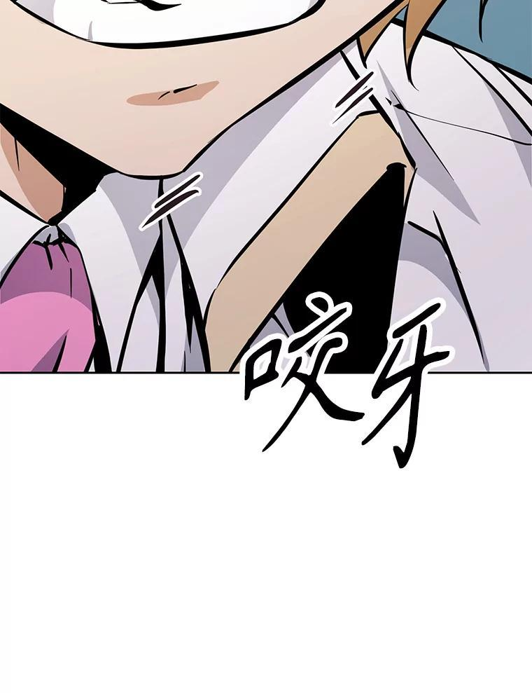33.魔人化 第243页