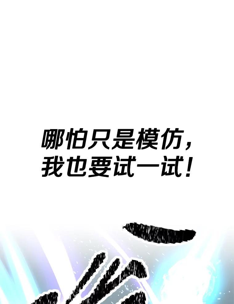 33.魔人化 第246页