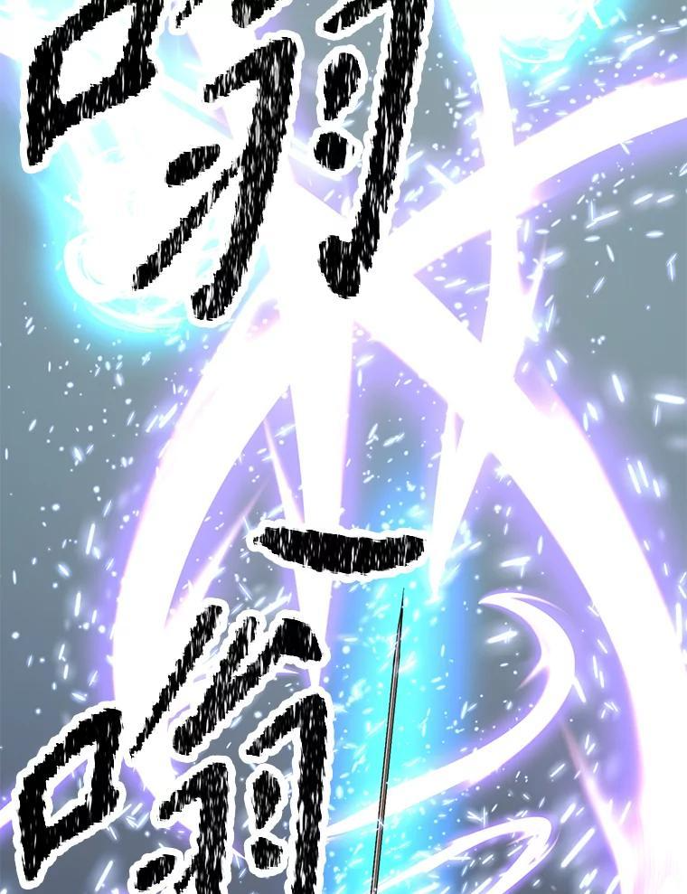 33.魔人化 第247页