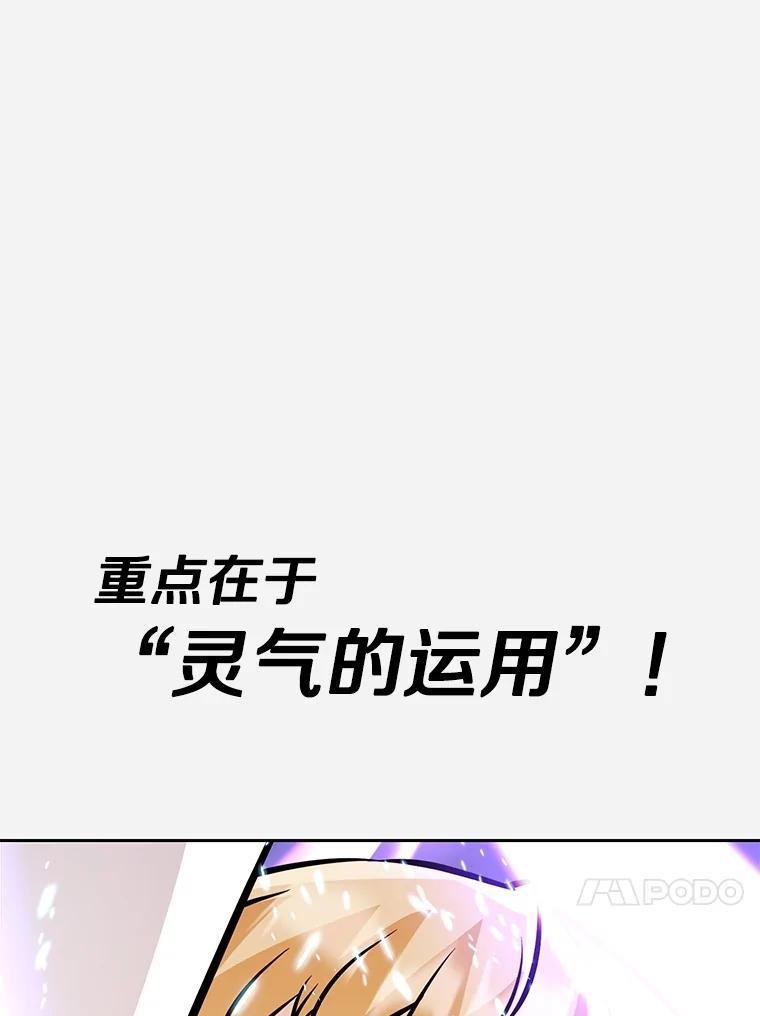 33.魔人化 第251页