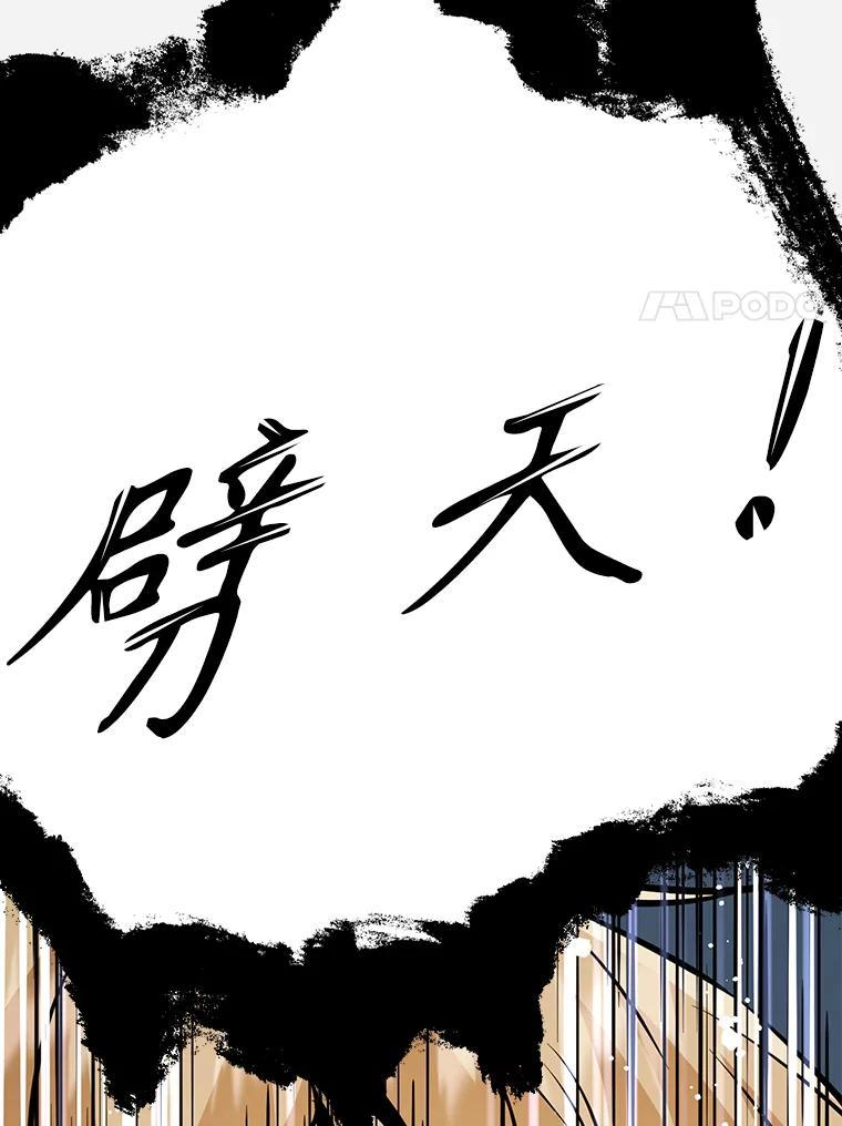 33.魔人化 第258页
