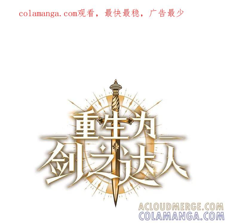34.没完没了的魔物 第1页