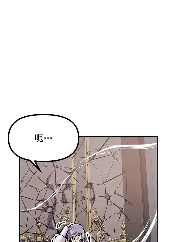 34.没完没了的魔物 第3页