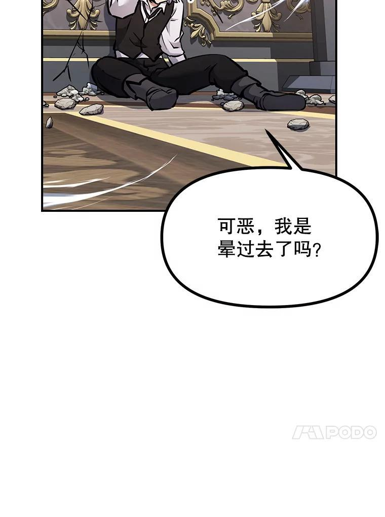 34.没完没了的魔物 第4页