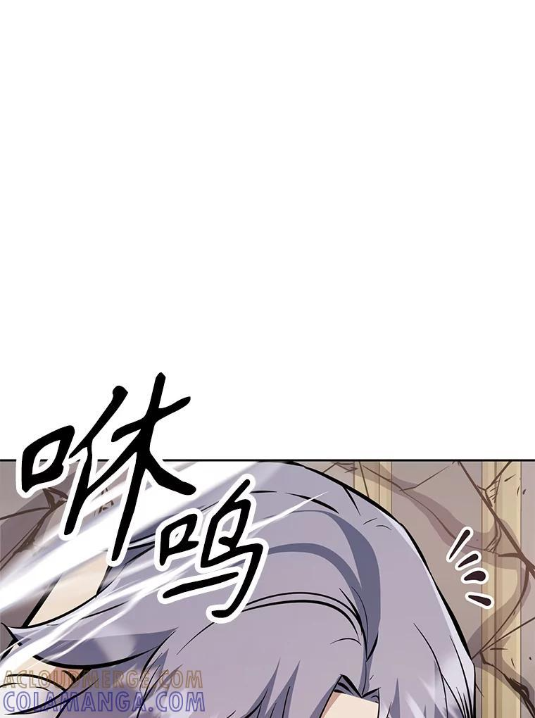 34.没完没了的魔物 第5页