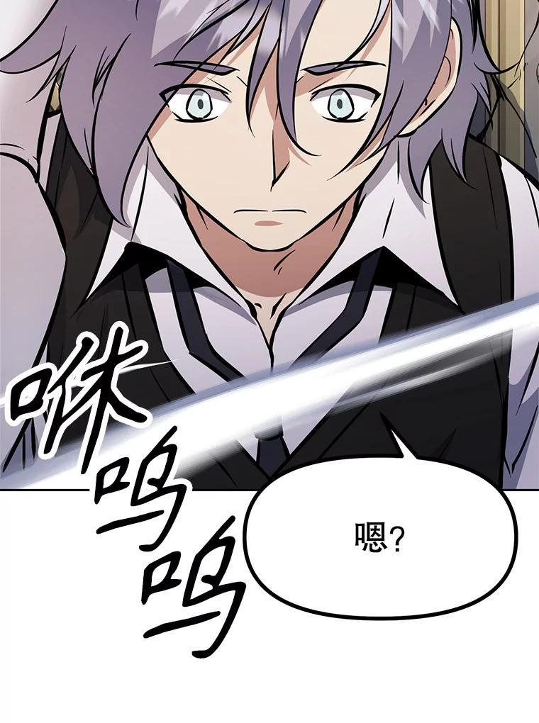34.没完没了的魔物 第6页