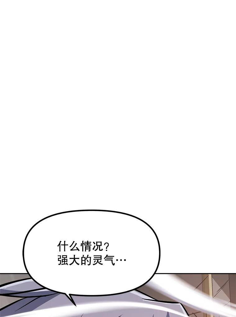 34.没完没了的魔物 第7页