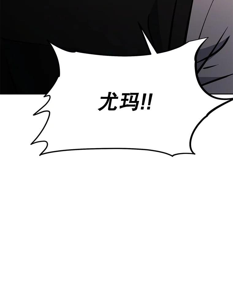 34.没完没了的魔物 第16页