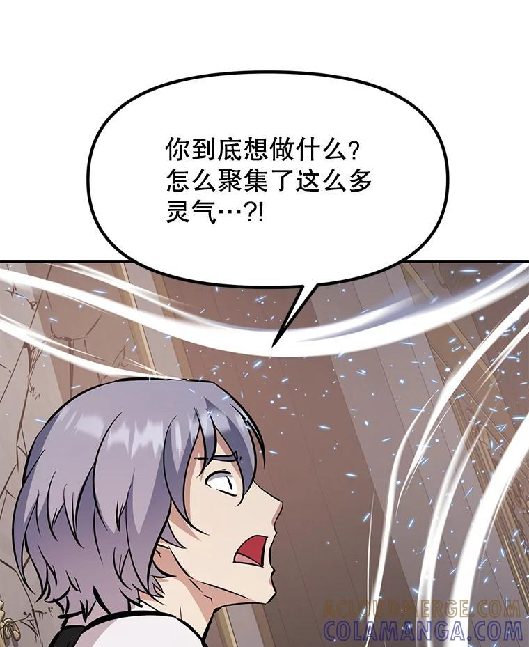 34.没完没了的魔物 第17页
