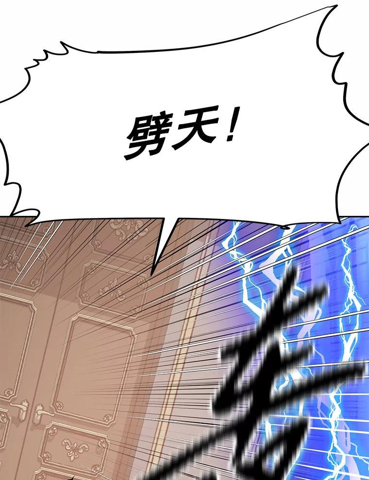 34.没完没了的魔物 第22页