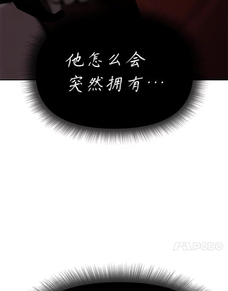 34.没完没了的魔物 第34页