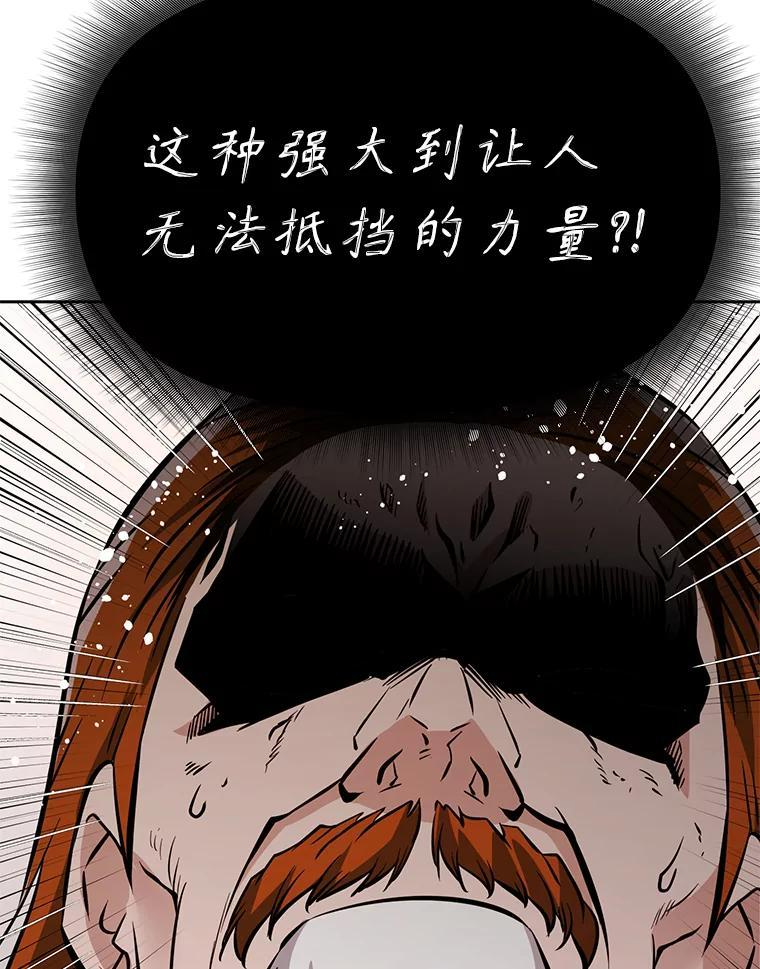 34.没完没了的魔物 第35页