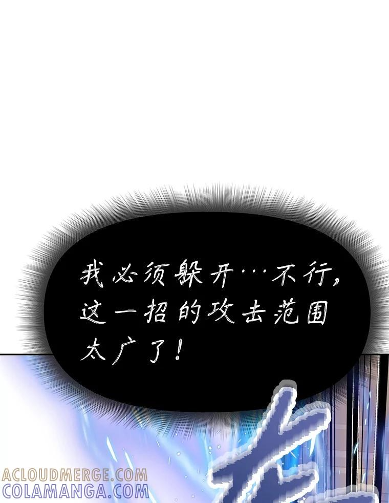 34.没完没了的魔物 第37页
