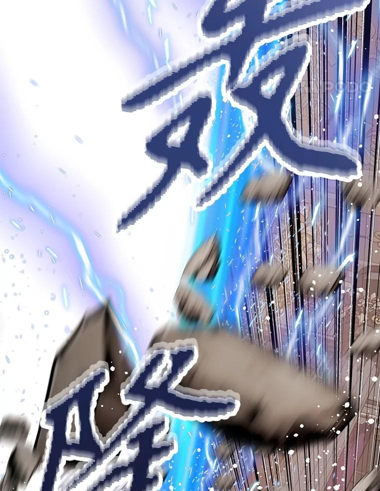 34.没完没了的魔物 第38页