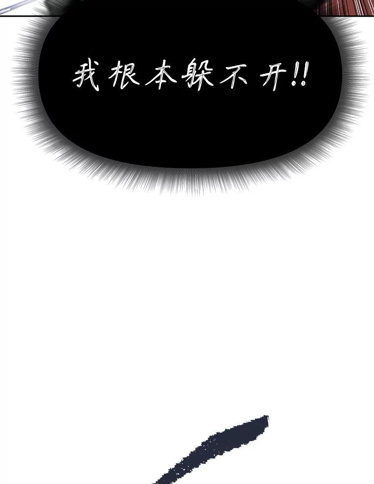 34.没完没了的魔物 第40页