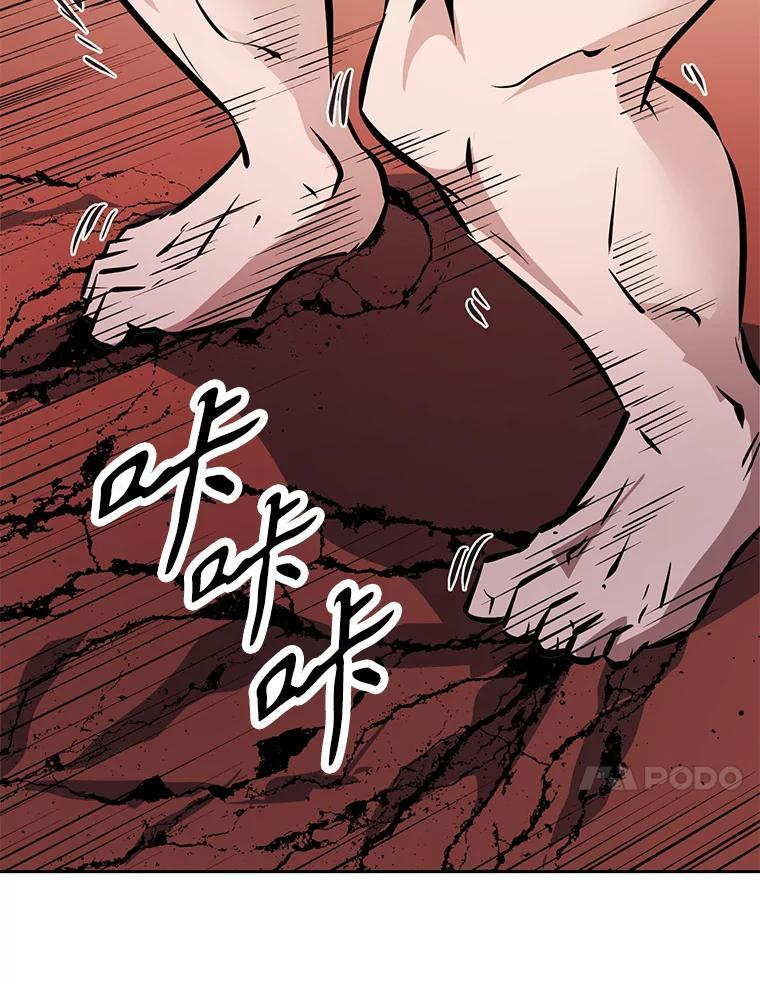 34.没完没了的魔物 第44页