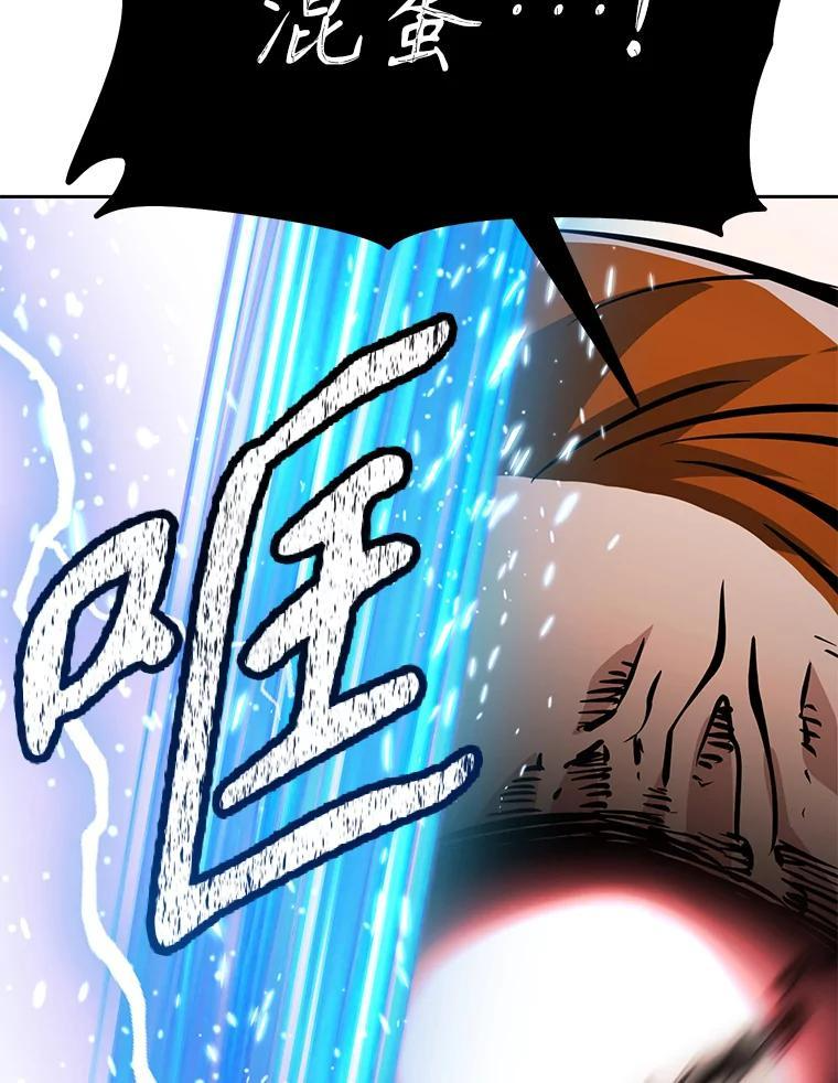 34.没完没了的魔物 第46页