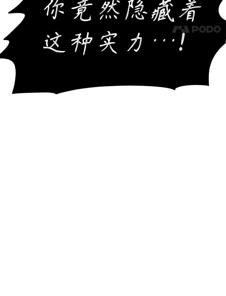 34.没完没了的魔物 第48页