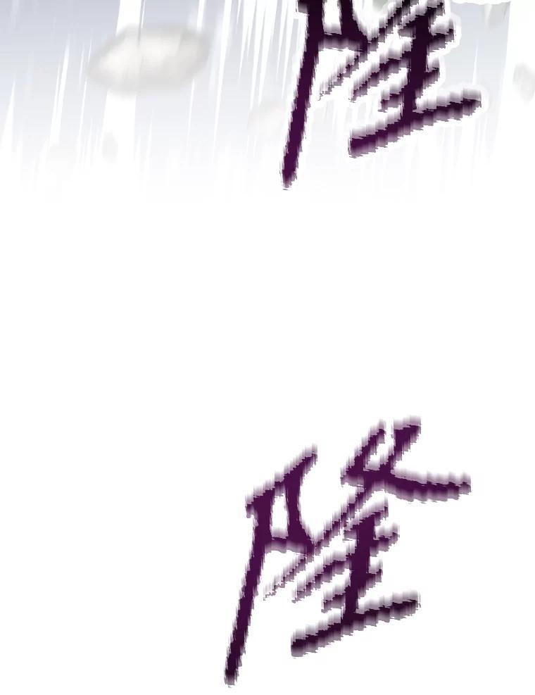 34.没完没了的魔物 第52页