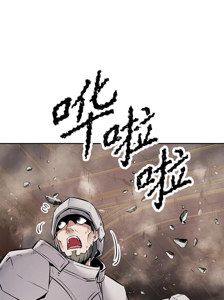 34.没完没了的魔物 第67页