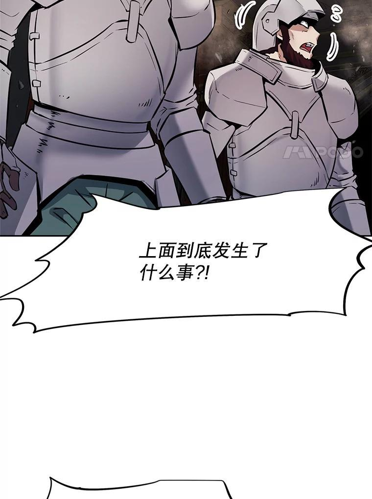 34.没完没了的魔物 第68页