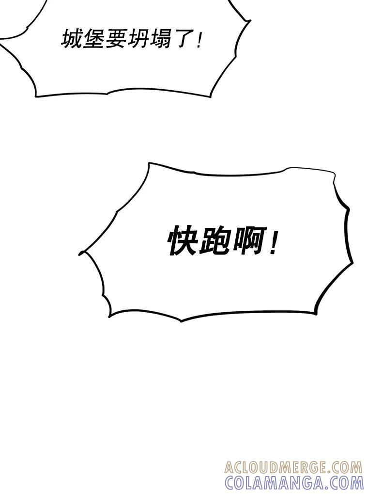 34.没完没了的魔物 第69页