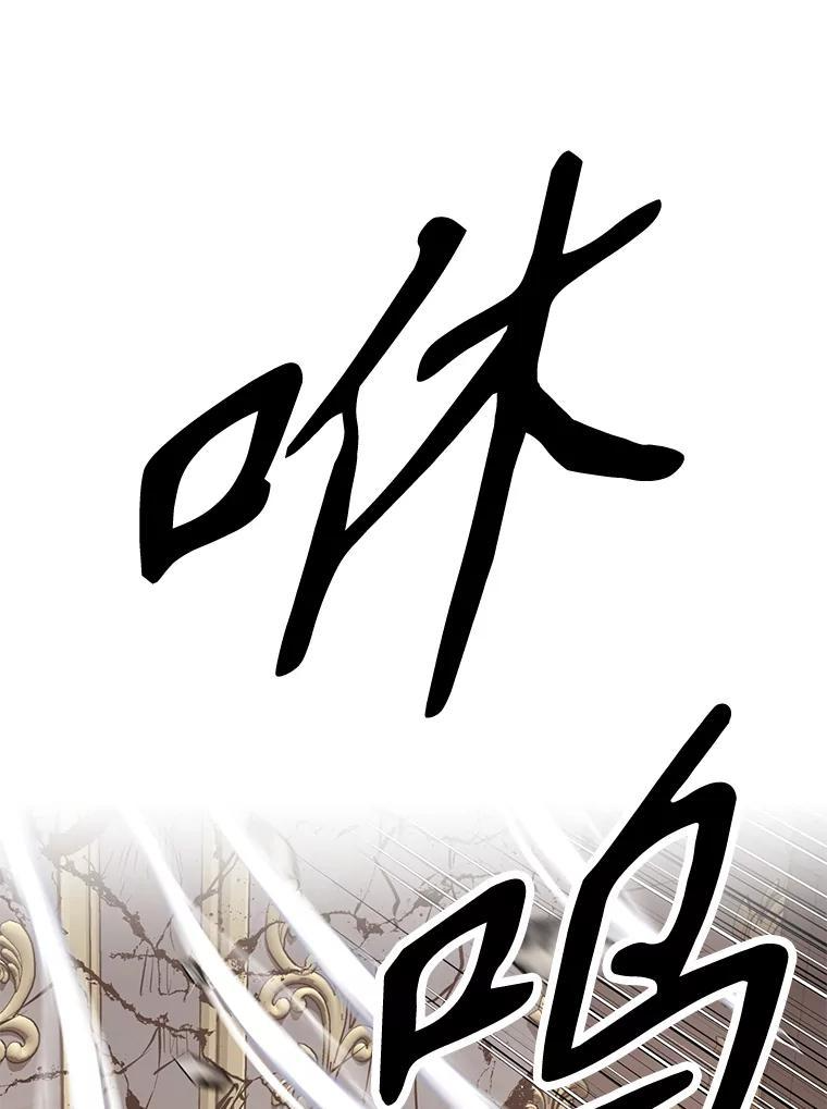 34.没完没了的魔物 第70页