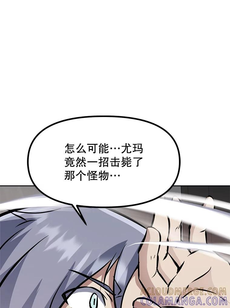 34.没完没了的魔物 第73页