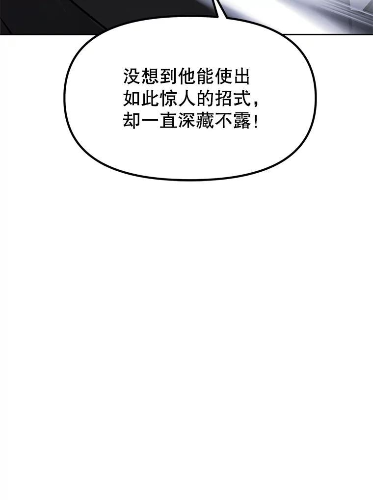 34.没完没了的魔物 第75页