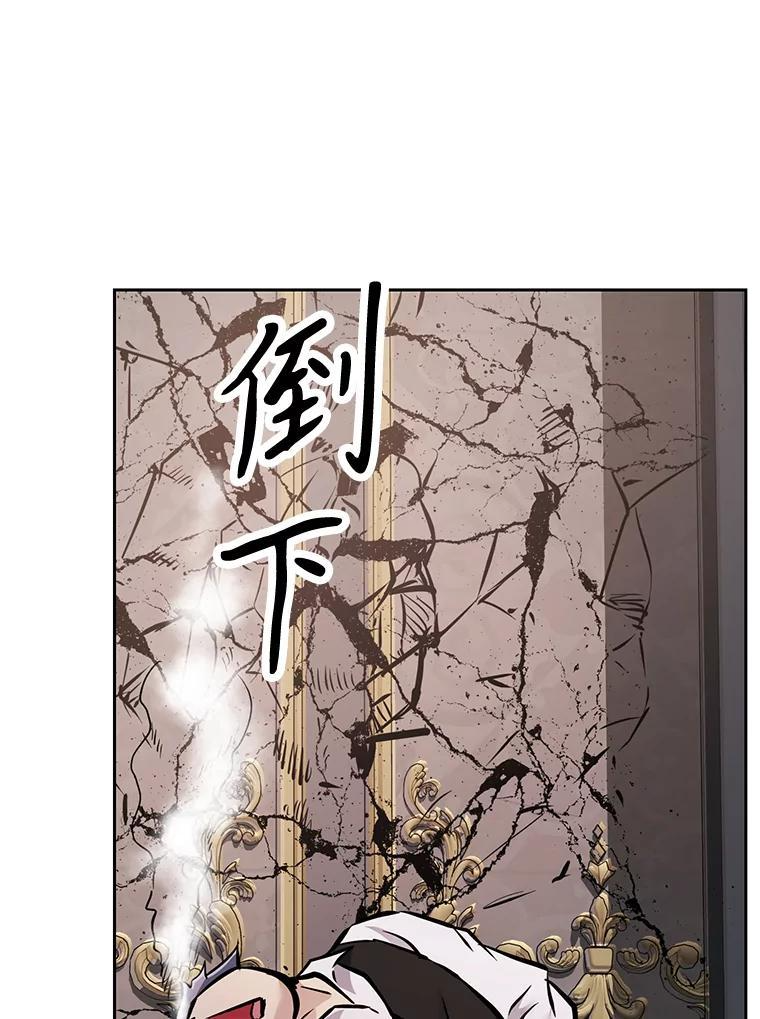 34.没完没了的魔物 第78页