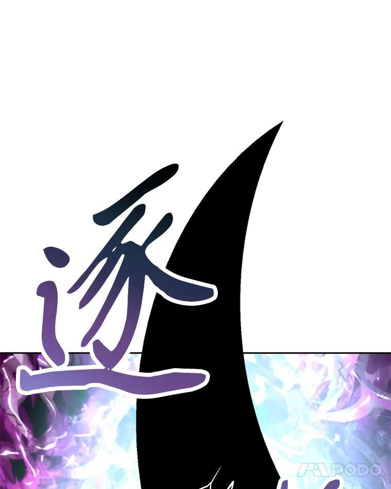 34.没完没了的魔物 第87页