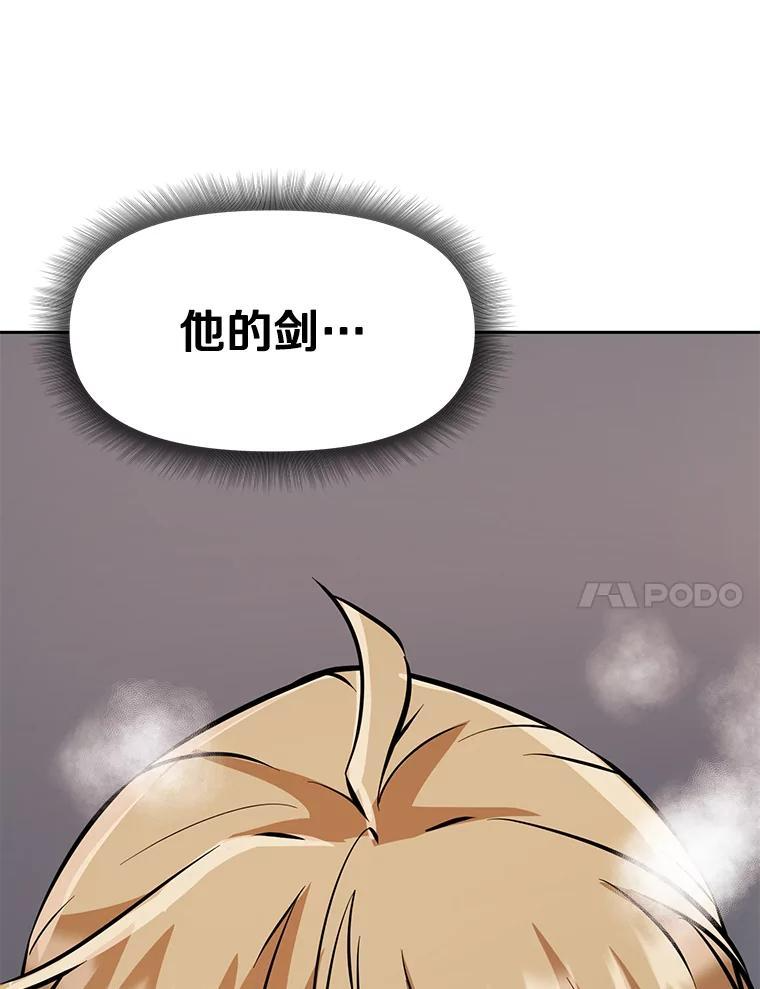 34.没完没了的魔物 第94页