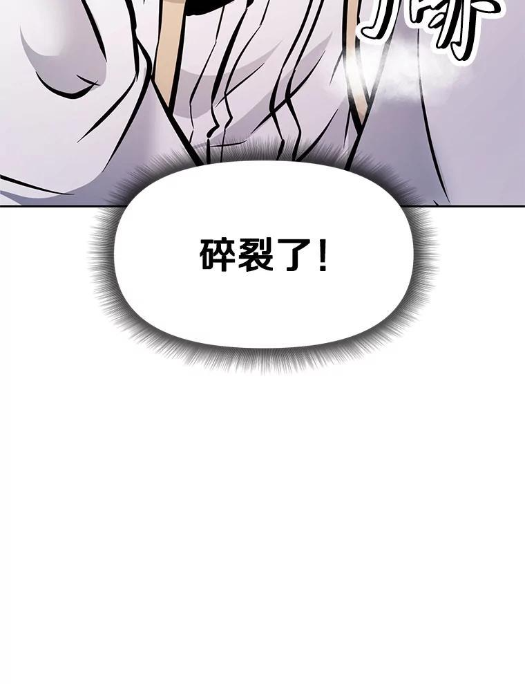 34.没完没了的魔物 第96页