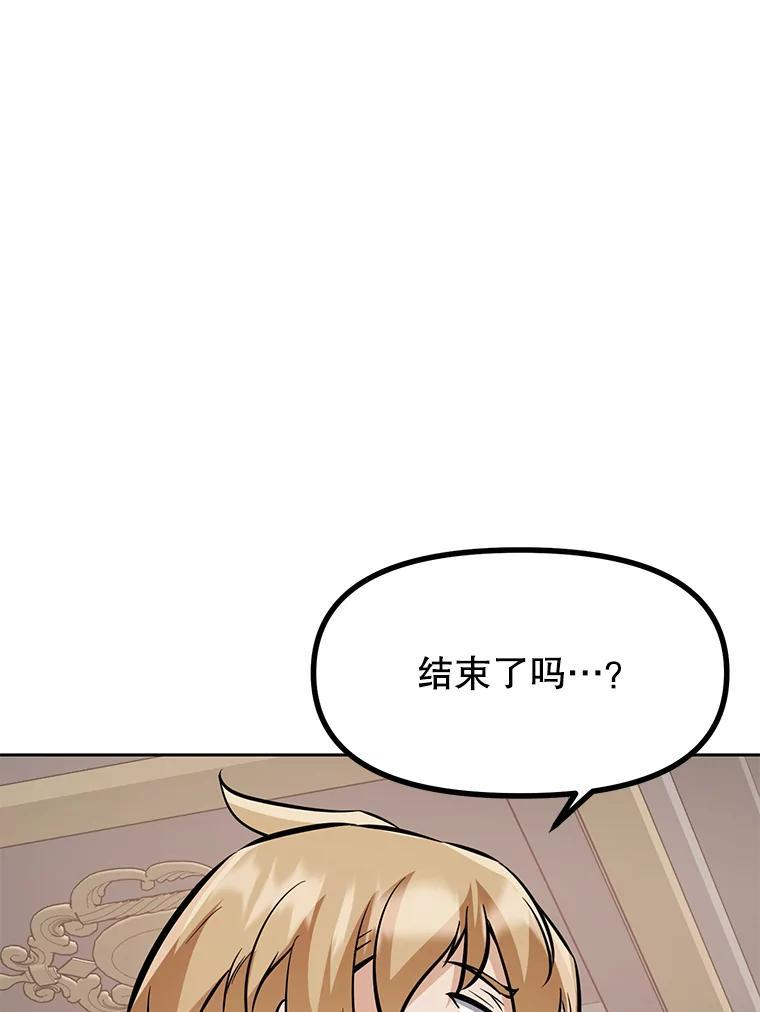34.没完没了的魔物 第99页