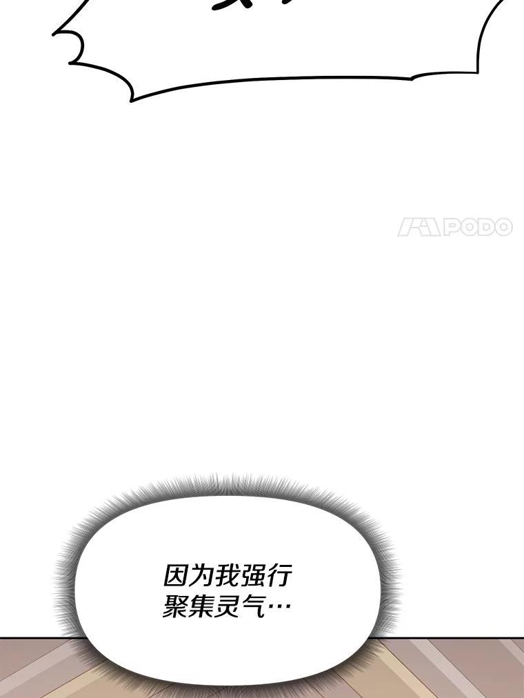 34.没完没了的魔物 第104页