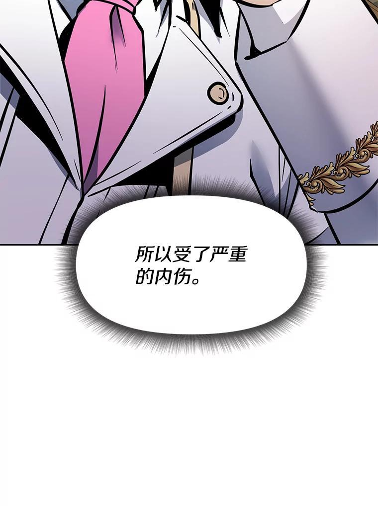 34.没完没了的魔物 第106页